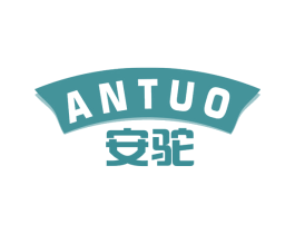 安驼