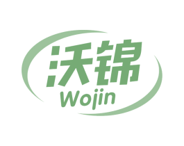沃锦 第29类食品商标转让 注册号73389767