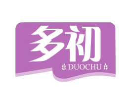 多初