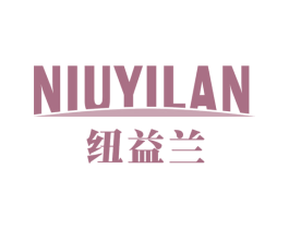 纽益兰