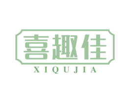 喜趣佳 第29类食品商标转让 注册号75092135