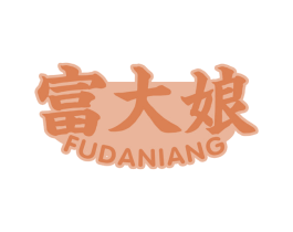 富大娘