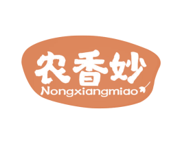 农香妙