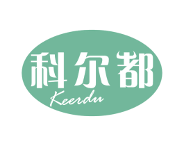 科尔都