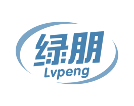 绿朋