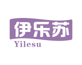 伊乐苏