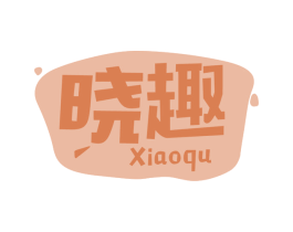 晓趣