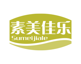 素美佳乐