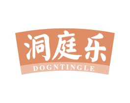 洞庭乐