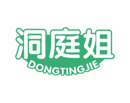 洞庭姐 第29类食品商标转让 注册号71324372