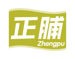 正脯