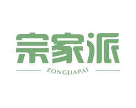 宗家派