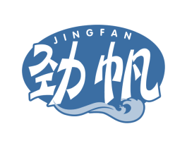 劲帆