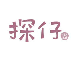 探仔