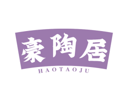 豪陶居