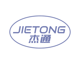 杰通