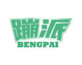 蹦派 第28类体育玩具商标转让 注册号73013943