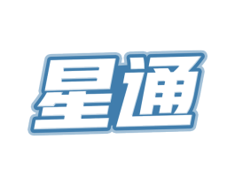 星通