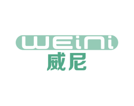 威尼