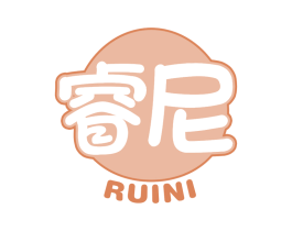 睿尼
