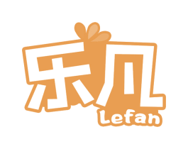 乐凡
