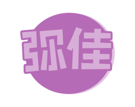 弥佳