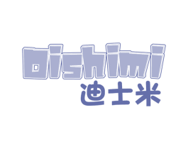 迪士米