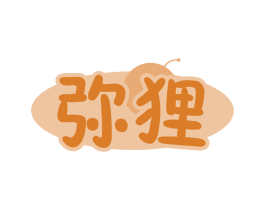 弥狸