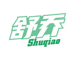 舒乔 第28类体育玩具商标转让 注册号72049288