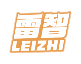 雷智
