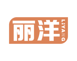 丽洋