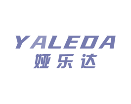 娅乐达