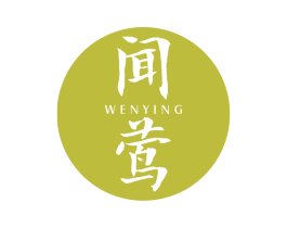 闻莺 第25类服装鞋帽商标转让 注册号76159681