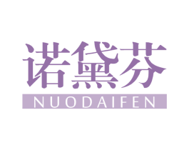 诺黛芬 第25类服装鞋帽商标转让 注册号75881182