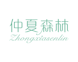 仲夏森林