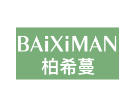 柏希蔓 第25类服装鞋帽商标转让 注册号74632829