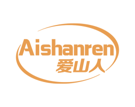 爱山人 第25类服装鞋帽商标转让 注册号75501808