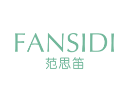 范思笛 第25类服装鞋帽商标转让 注册号74723456