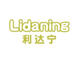 利达宁 第25类服装鞋帽商标转让 注册号73560538