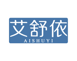 艾舒依