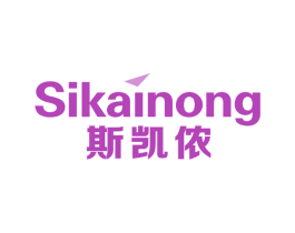 斯凯侬