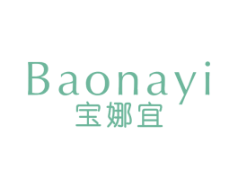宝娜宜