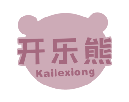 开乐熊