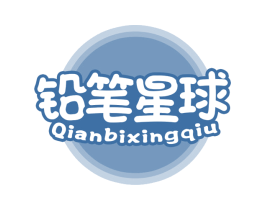铅笔星球 第25类服装鞋帽商标转让 注册号71560051