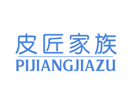 皮匠家族 第25类服装鞋帽商标转让 注册号71668058