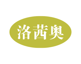 洛茜奥 第25类服装鞋帽商标转让 注册号72069996