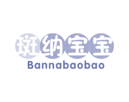 斑纳宝宝 第25类服装鞋帽商标转让 注册号71708003