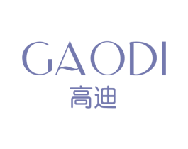 高迪