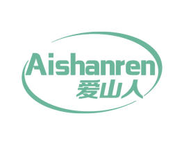 爱山人