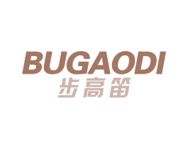 步高笛